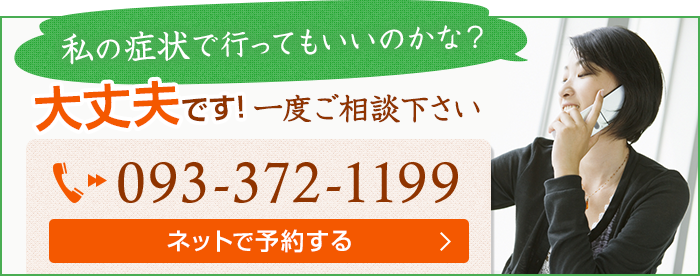 私の症状で行ってもいいのかな？